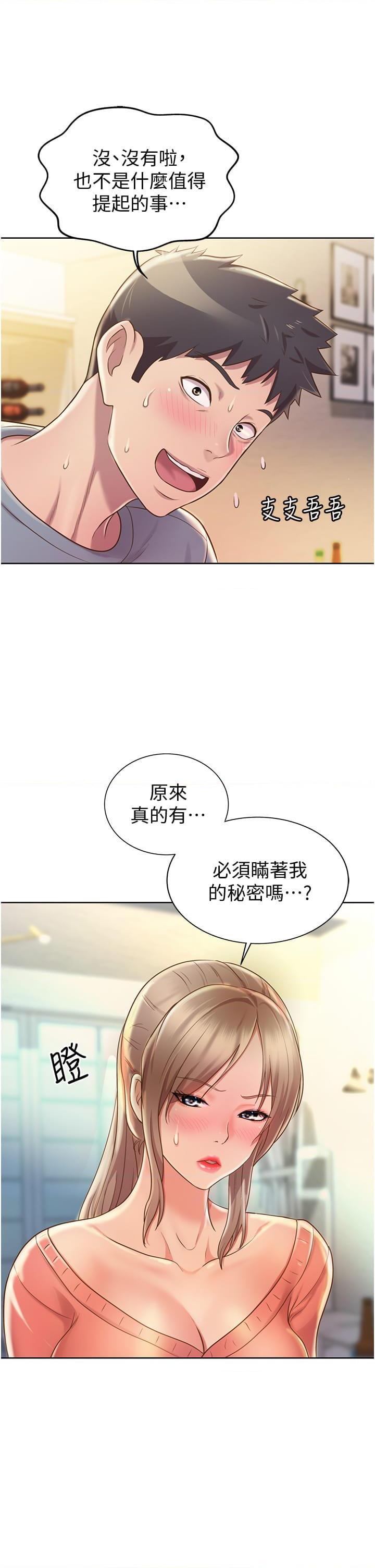 [韩国漫画] 姐姐爱做菜 剧情,熟女人妻,巨乳大奶#[61P]-50