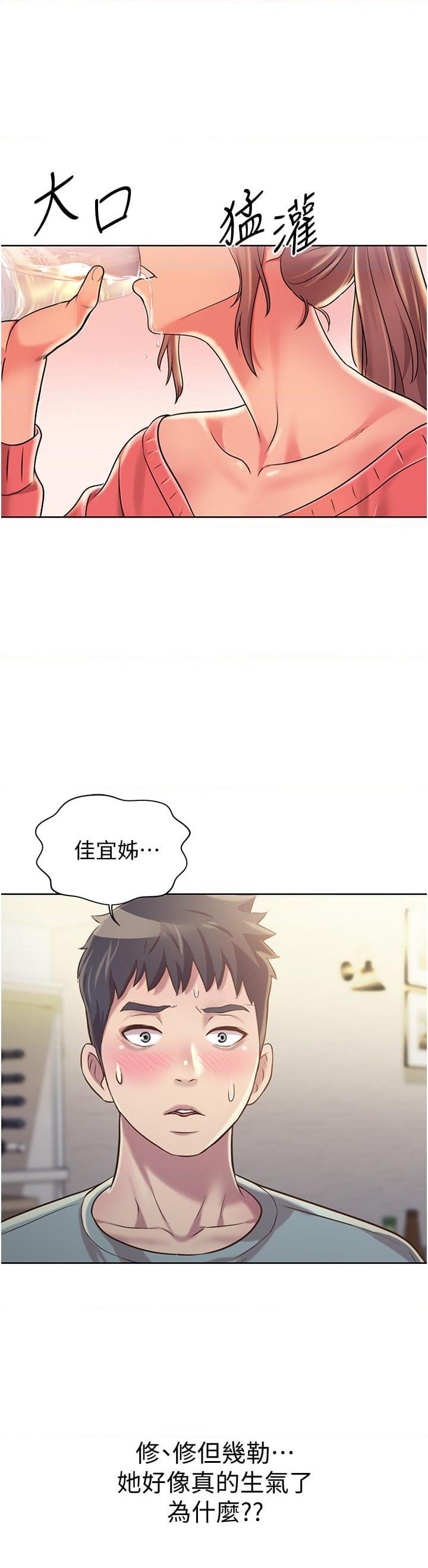 [韩国漫画] 姐姐爱做菜 剧情,熟女人妻,巨乳大奶#[61P]-52