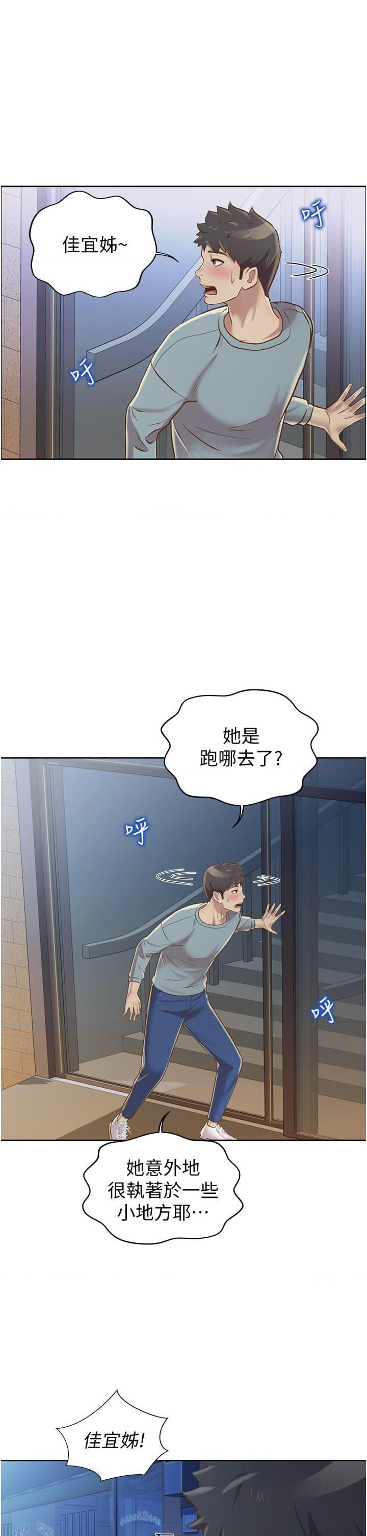 [韩国漫画] 姐姐爱做菜 剧情,熟女人妻,巨乳大奶#[61P]-56