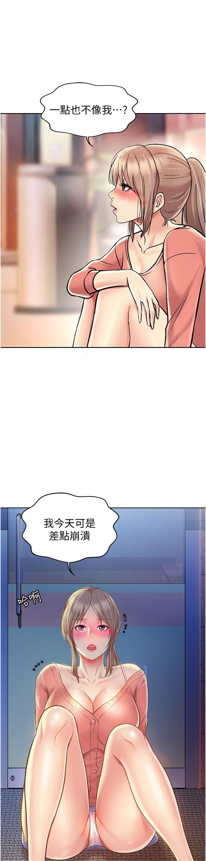 [韩国漫画] 姐姐爱做菜 剧情,熟女人妻,巨乳大奶#[61P]-60