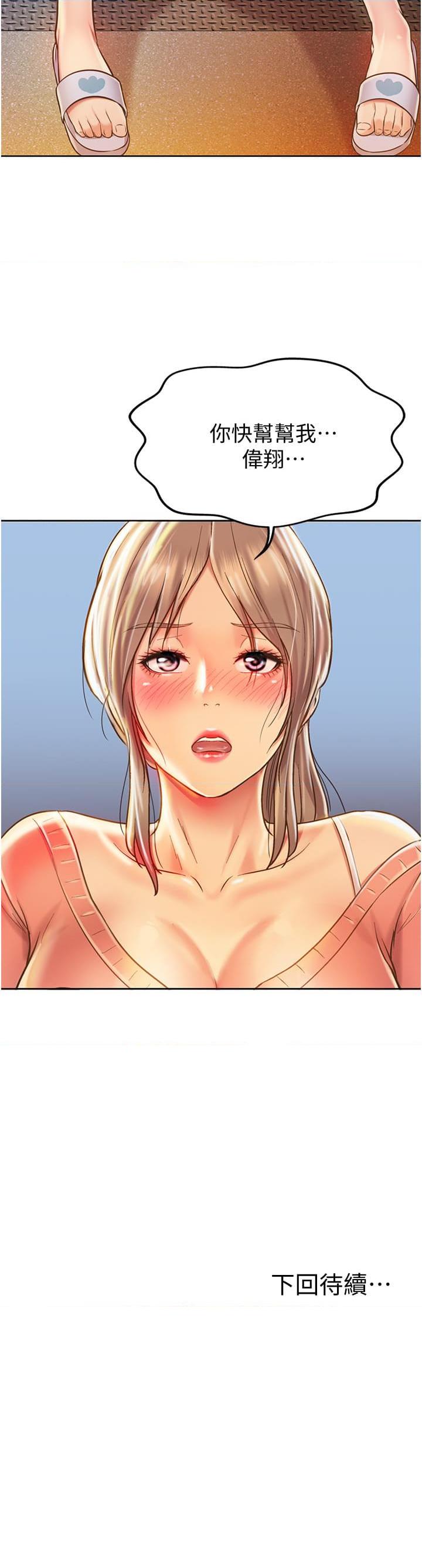 [韩国漫画] 姐姐爱做菜 剧情,熟女人妻,巨乳大奶#[61P]-61
