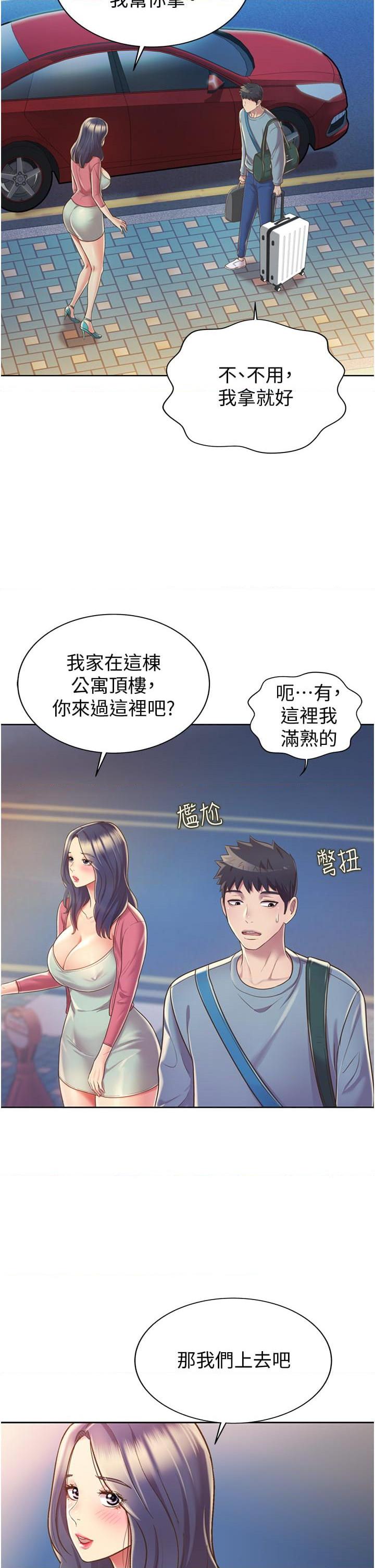 [韩国漫画] 姐姐爱做菜 剧情,熟女人妻,巨乳大奶#[61P]-7