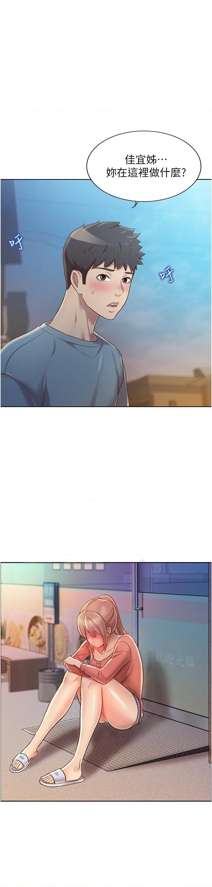 [韩国漫画] 姐姐爱做菜 剧情,熟女人妻,巨乳大奶#[56P]-1