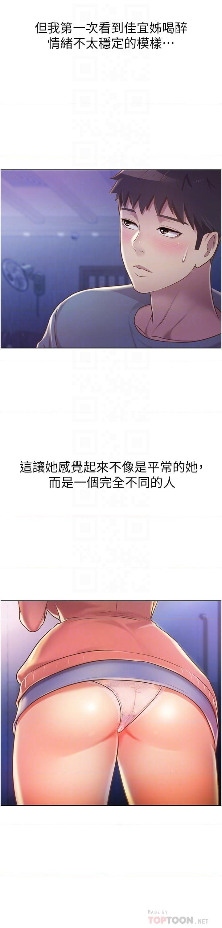 [韩国漫画] 姐姐爱做菜 剧情,熟女人妻,巨乳大奶#[56P]-10