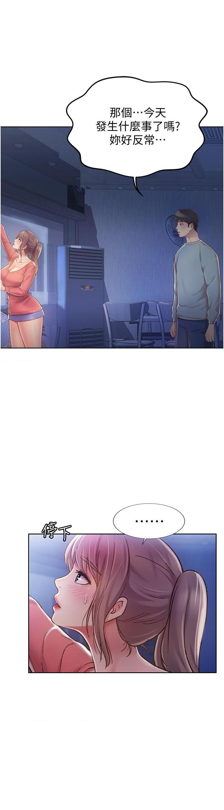 [韩国漫画] 姐姐爱做菜 剧情,熟女人妻,巨乳大奶#[56P]-11
