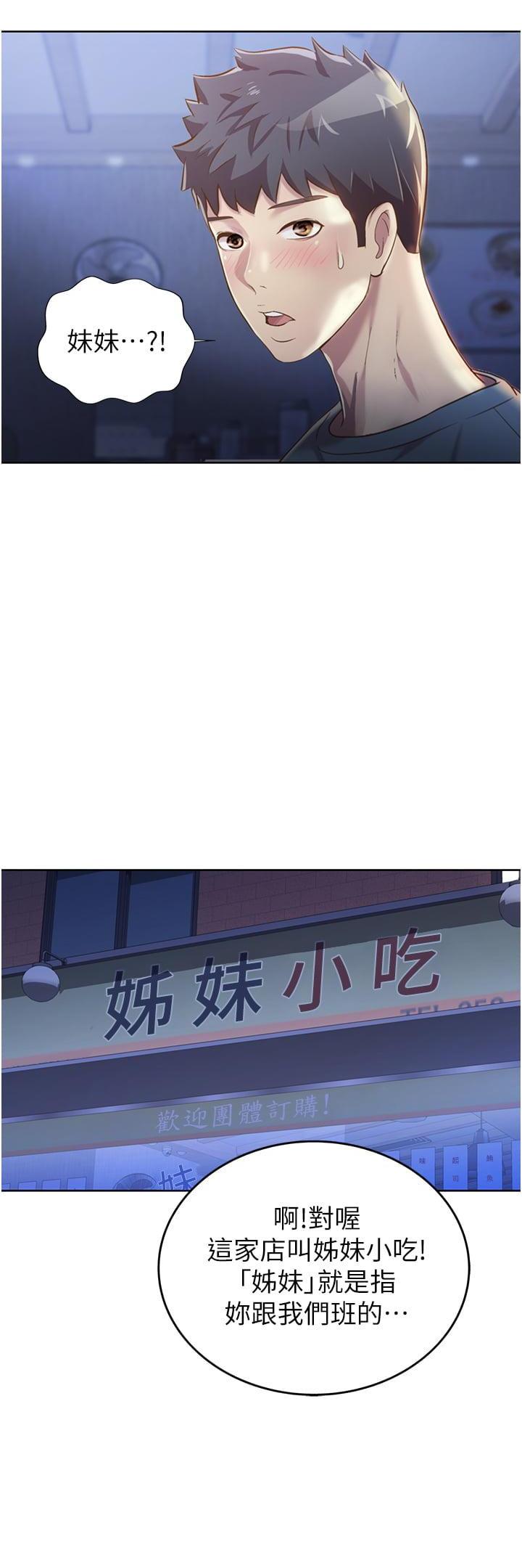[韩国漫画] 姐姐爱做菜 剧情,熟女人妻,巨乳大奶#[56P]-15