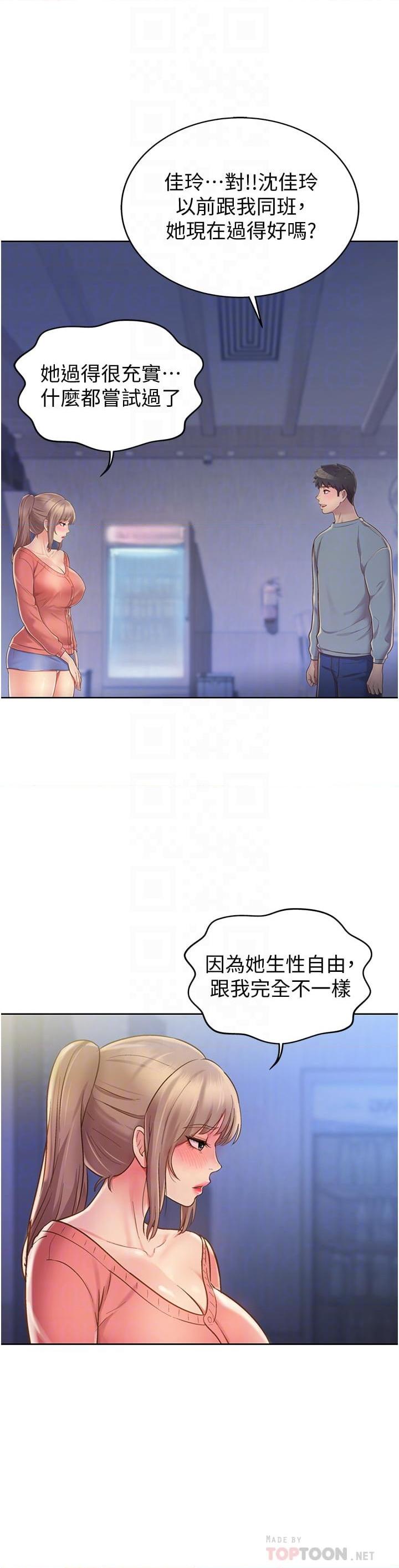 [韩国漫画] 姐姐爱做菜 剧情,熟女人妻,巨乳大奶#[56P]-16