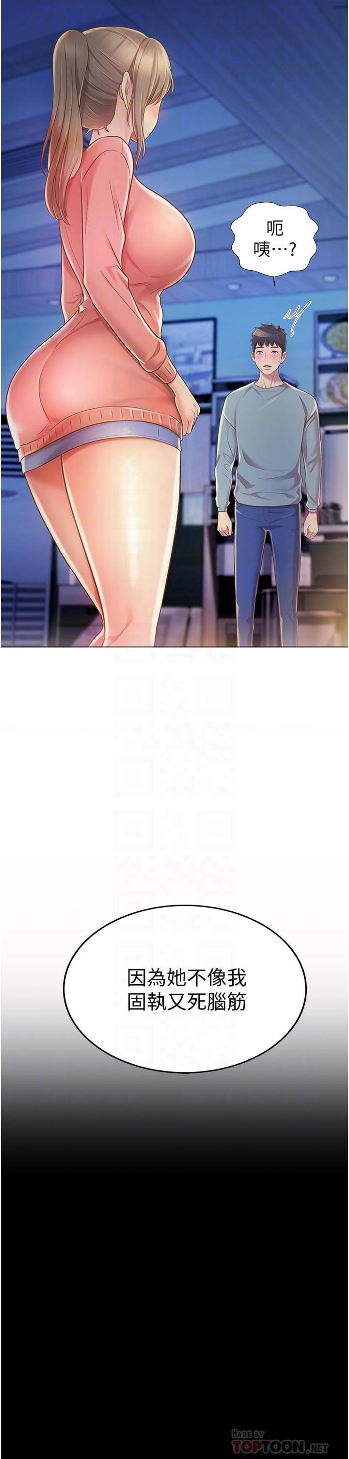 [韩国漫画] 姐姐爱做菜 剧情,熟女人妻,巨乳大奶#[56P]-18