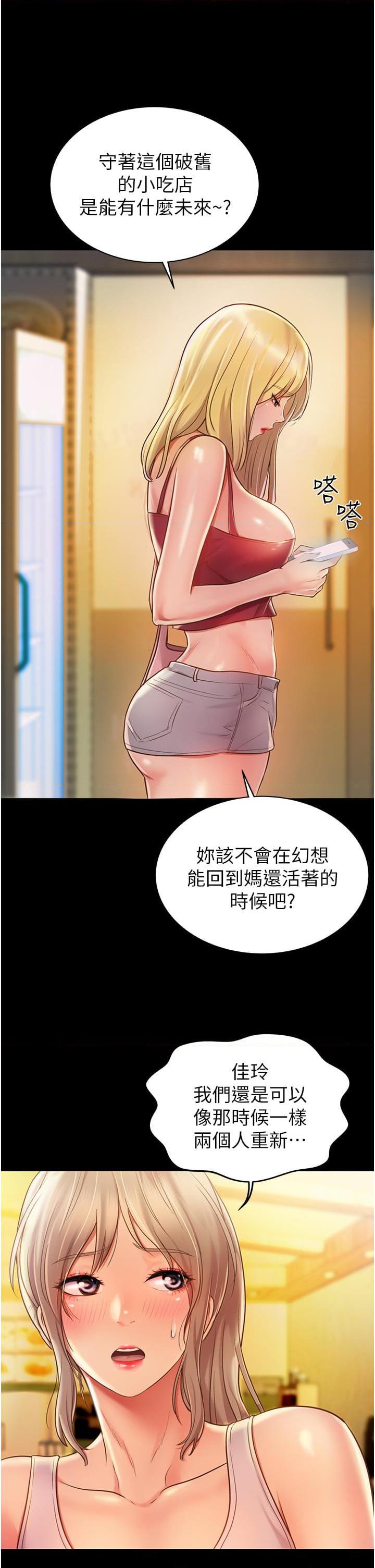 [韩国漫画] 姐姐爱做菜 剧情,熟女人妻,巨乳大奶#[56P]-21