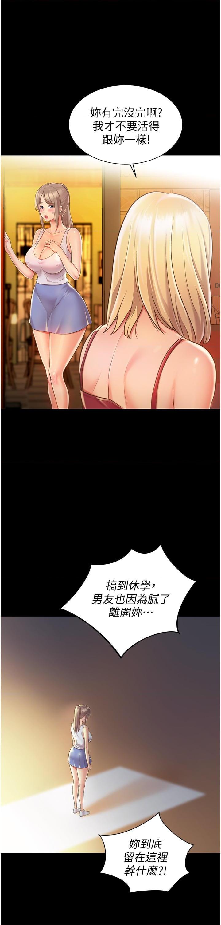 [韩国漫画] 姐姐爱做菜 剧情,熟女人妻,巨乳大奶#[56P]-23