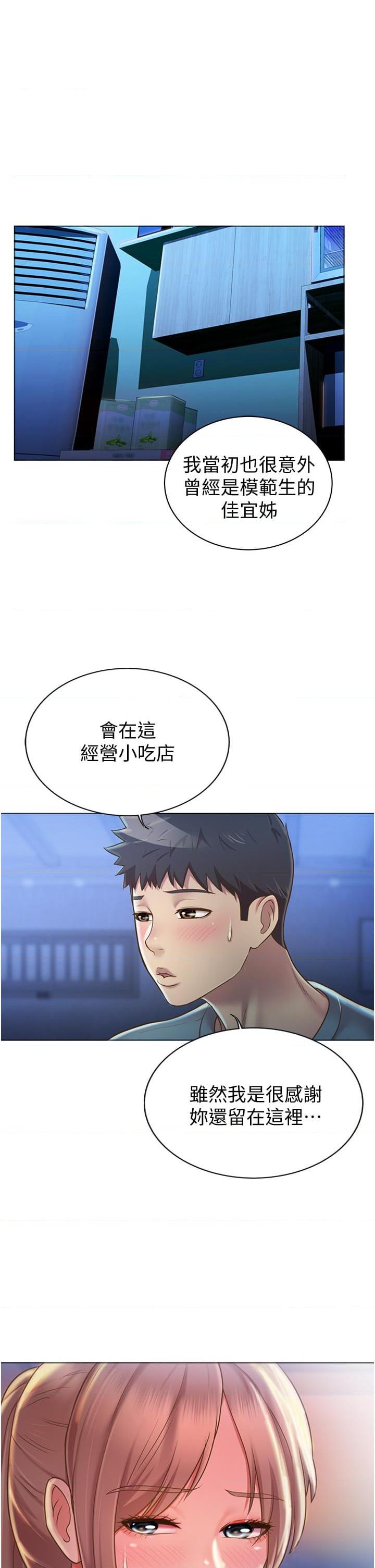 [韩国漫画] 姐姐爱做菜 剧情,熟女人妻,巨乳大奶#[56P]-25