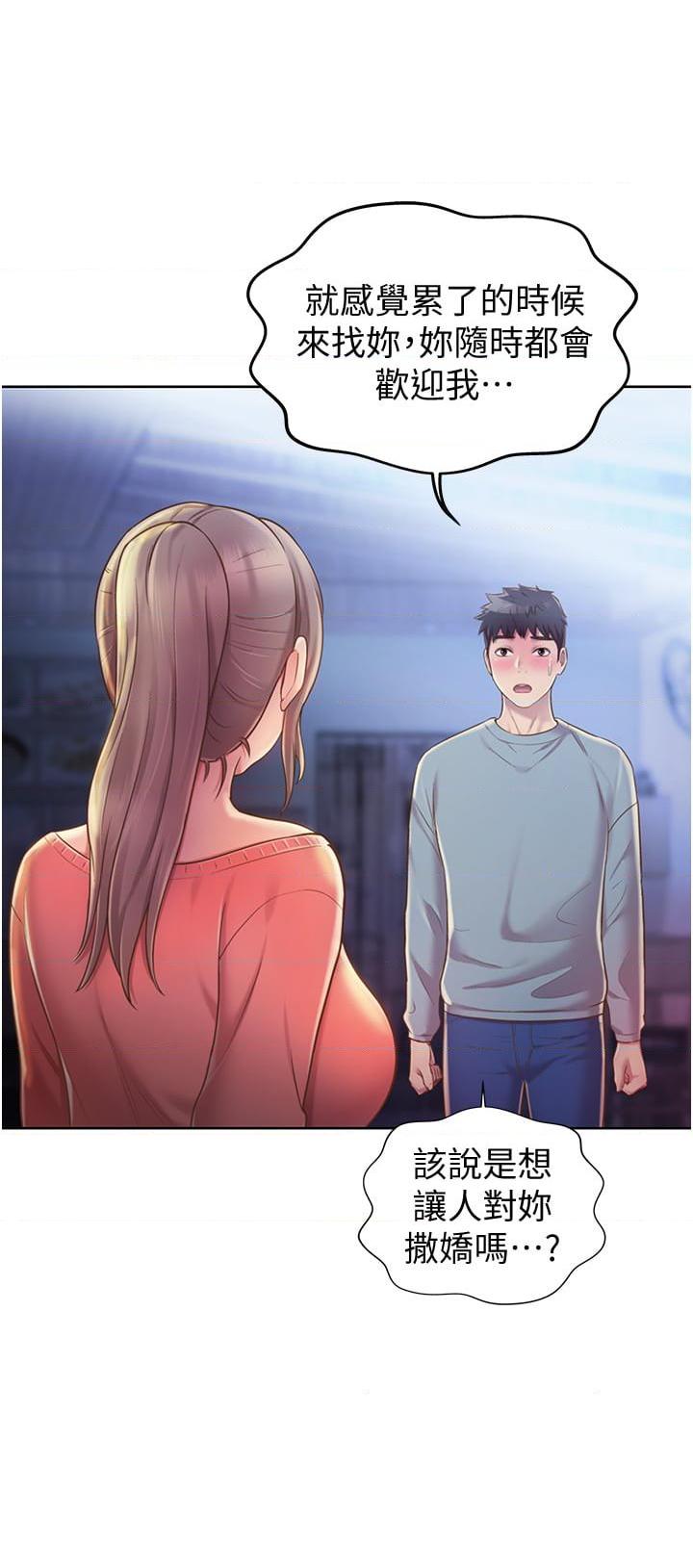 [韩国漫画] 姐姐爱做菜 剧情,熟女人妻,巨乳大奶#[56P]-27