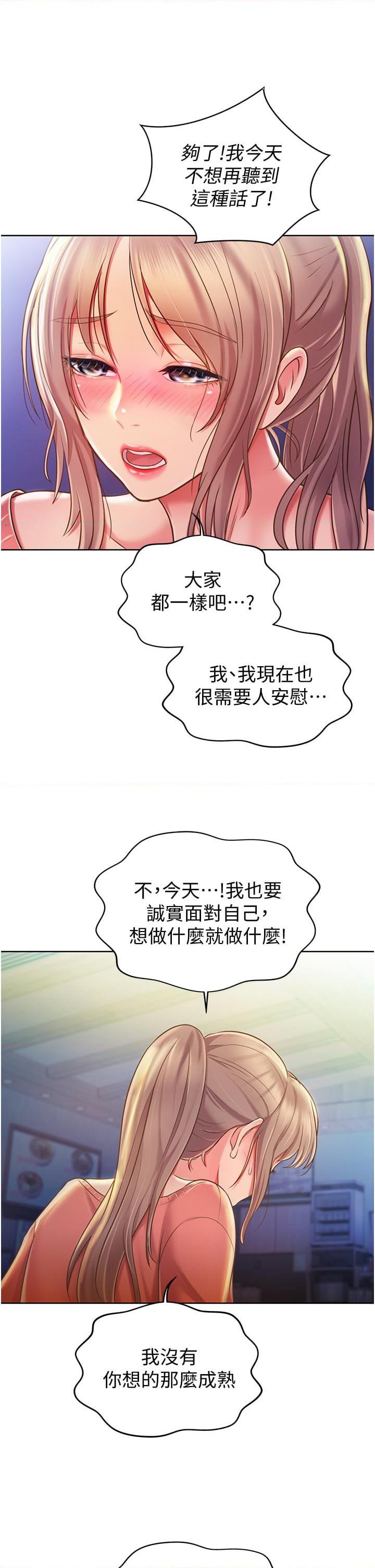 [韩国漫画] 姐姐爱做菜 剧情,熟女人妻,巨乳大奶#[56P]-28