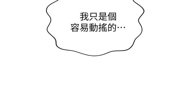 [韩国漫画] 姐姐爱做菜 剧情,熟女人妻,巨乳大奶#[56P]-29