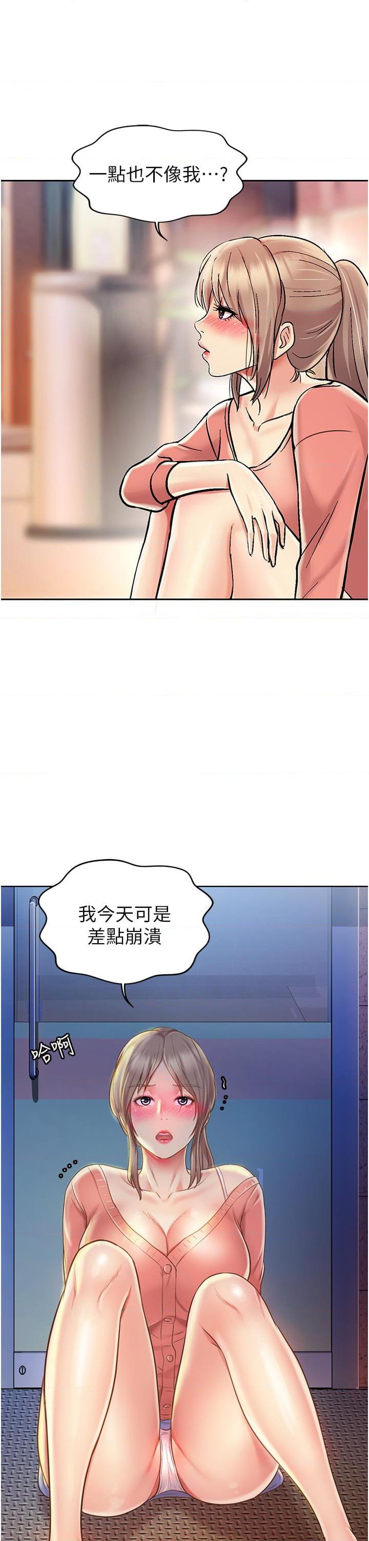 [韩国漫画] 姐姐爱做菜 剧情,熟女人妻,巨乳大奶#[56P]-3