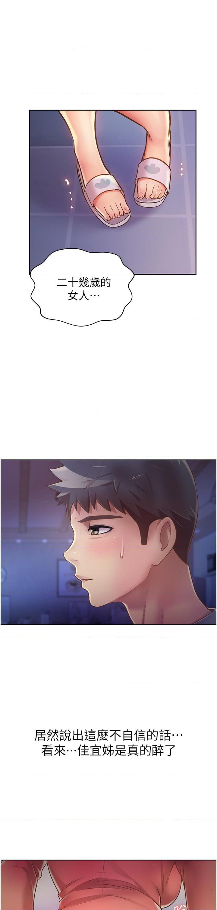 [韩国漫画] 姐姐爱做菜 剧情,熟女人妻,巨乳大奶#[56P]-30