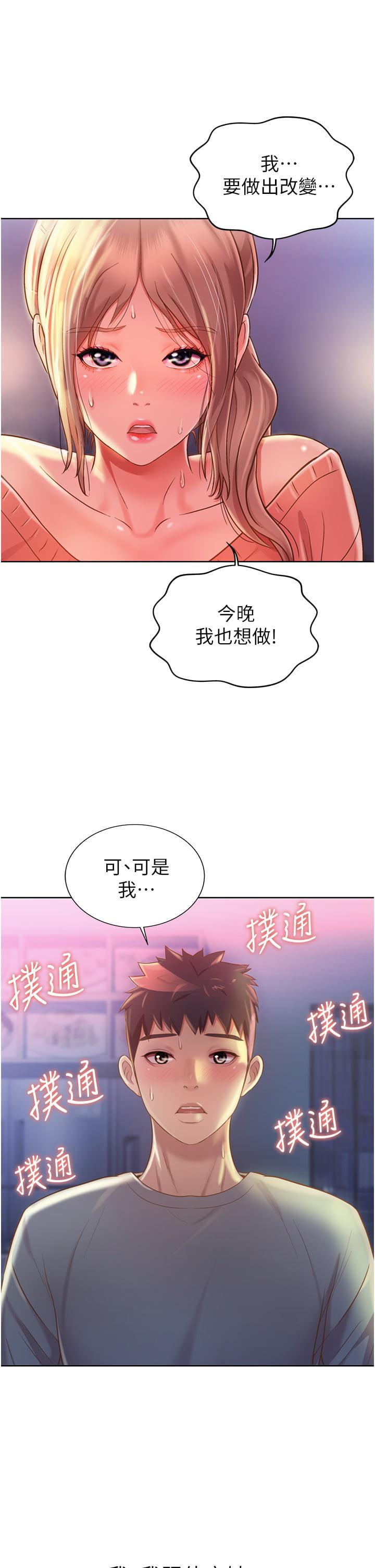 [韩国漫画] 姐姐爱做菜 剧情,熟女人妻,巨乳大奶#[56P]-38