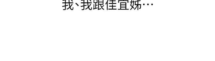[韩国漫画] 姐姐爱做菜 剧情,熟女人妻,巨乳大奶#[56P]-39