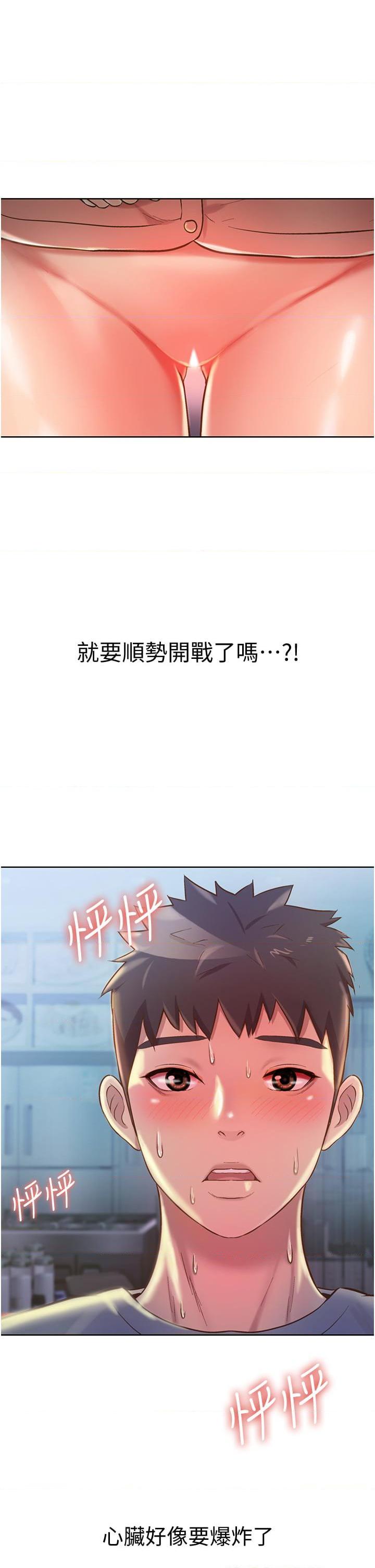 [韩国漫画] 姐姐爱做菜 剧情,熟女人妻,巨乳大奶#[56P]-40