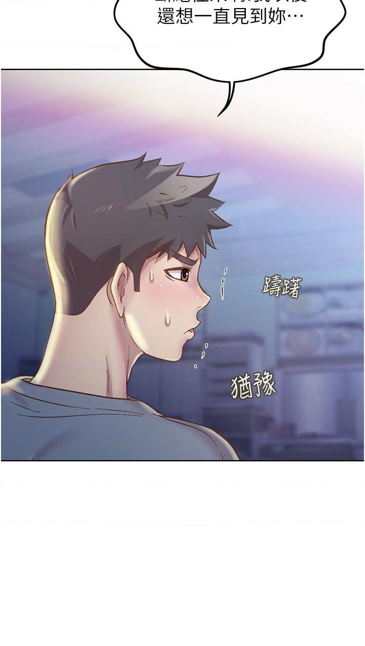 [韩国漫画] 姐姐爱做菜 剧情,熟女人妻,巨乳大奶#[56P]-46