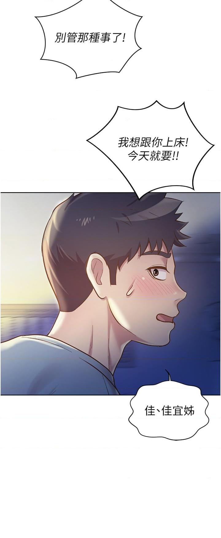 [韩国漫画] 姐姐爱做菜 剧情,熟女人妻,巨乳大奶#[56P]-48