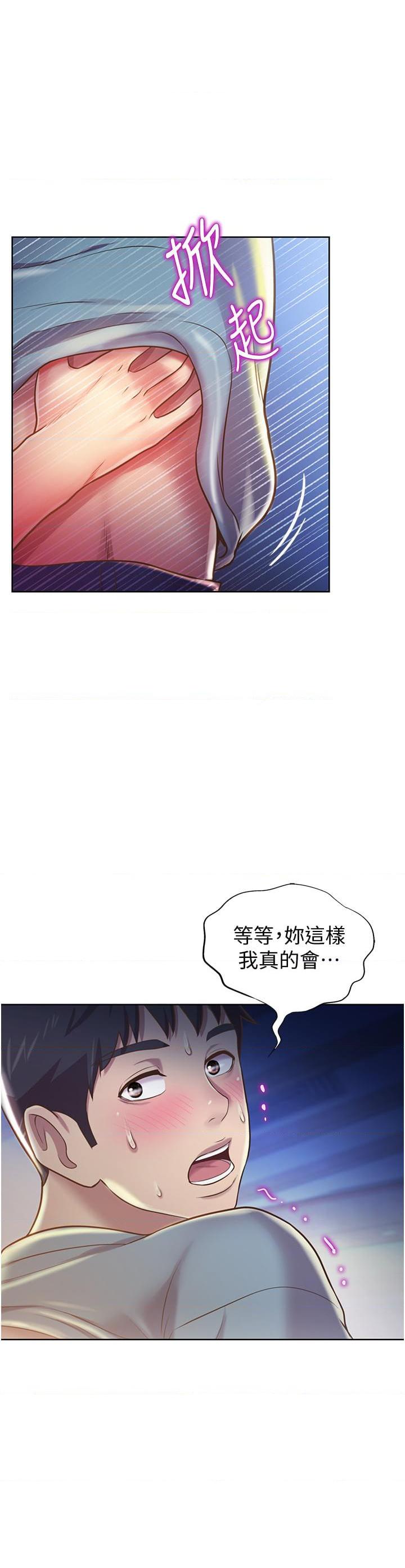 [韩国漫画] 姐姐爱做菜 剧情,熟女人妻,巨乳大奶#[56P]-49