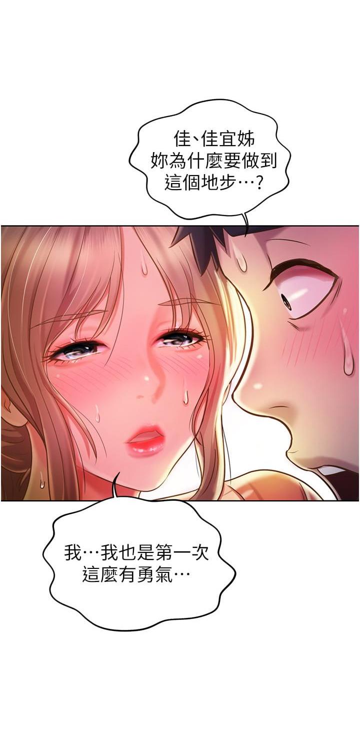 [韩国漫画] 姐姐爱做菜 剧情,熟女人妻,巨乳大奶#[56P]-50