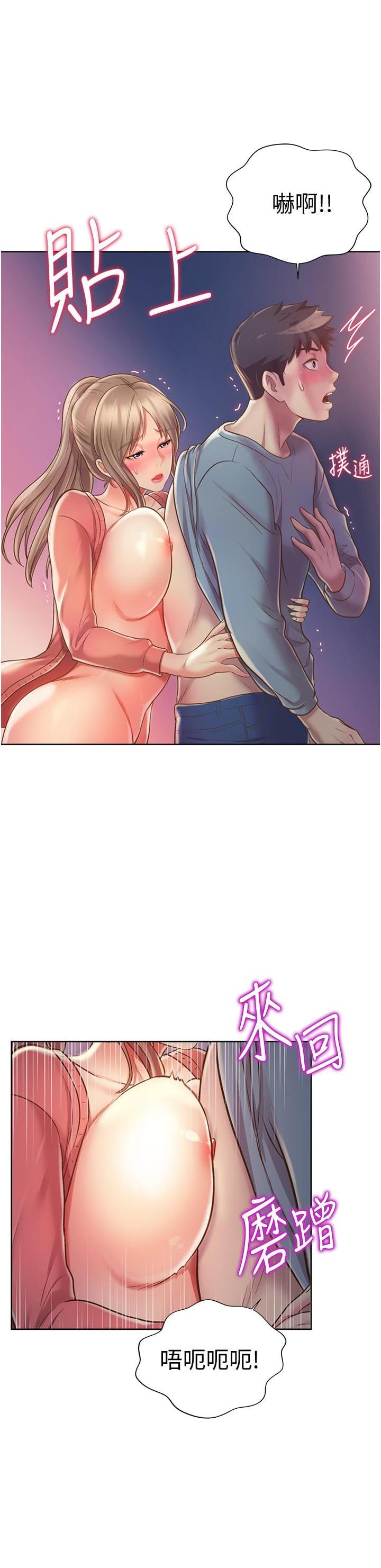 [韩国漫画] 姐姐爱做菜 剧情,熟女人妻,巨乳大奶#[56P]-51