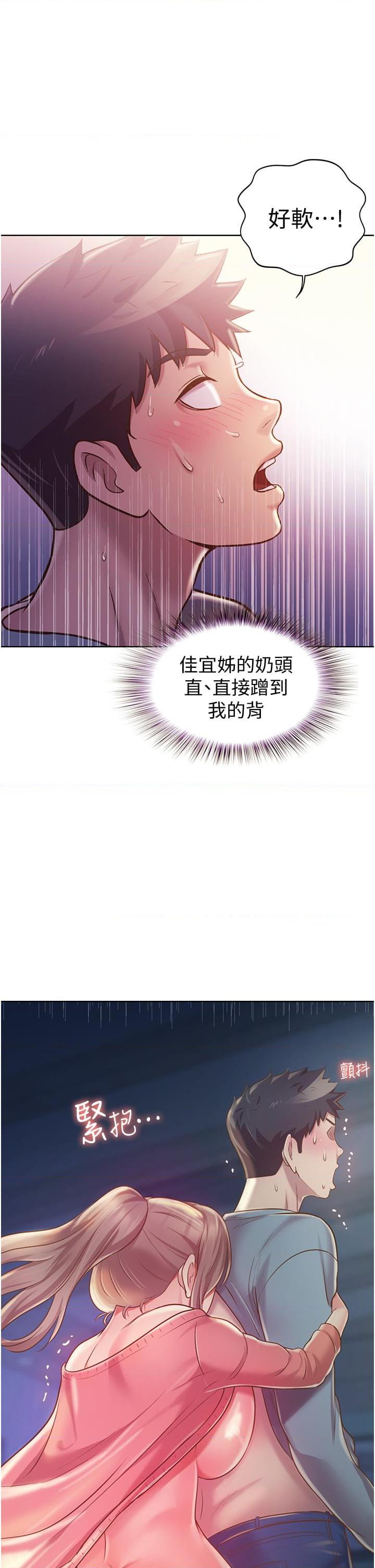 [韩国漫画] 姐姐爱做菜 剧情,熟女人妻,巨乳大奶#[56P]-52