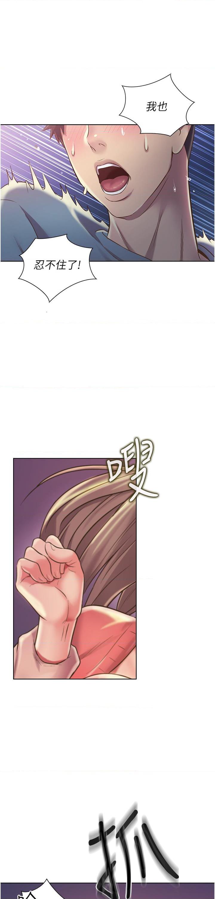 [韩国漫画] 姐姐爱做菜 剧情,熟女人妻,巨乳大奶#[56P]-55