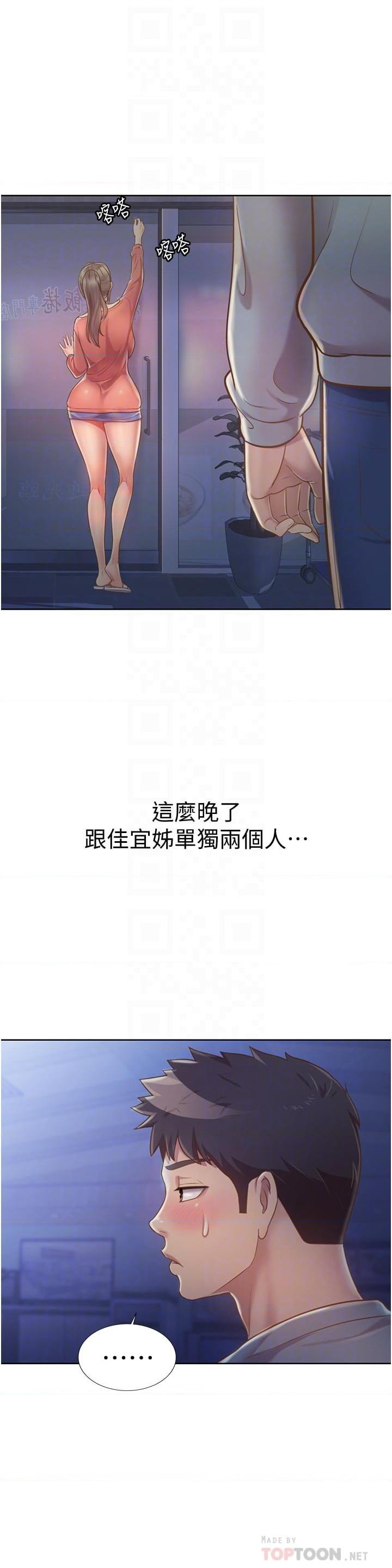 [韩国漫画] 姐姐爱做菜 剧情,熟女人妻,巨乳大奶#[56P]-8