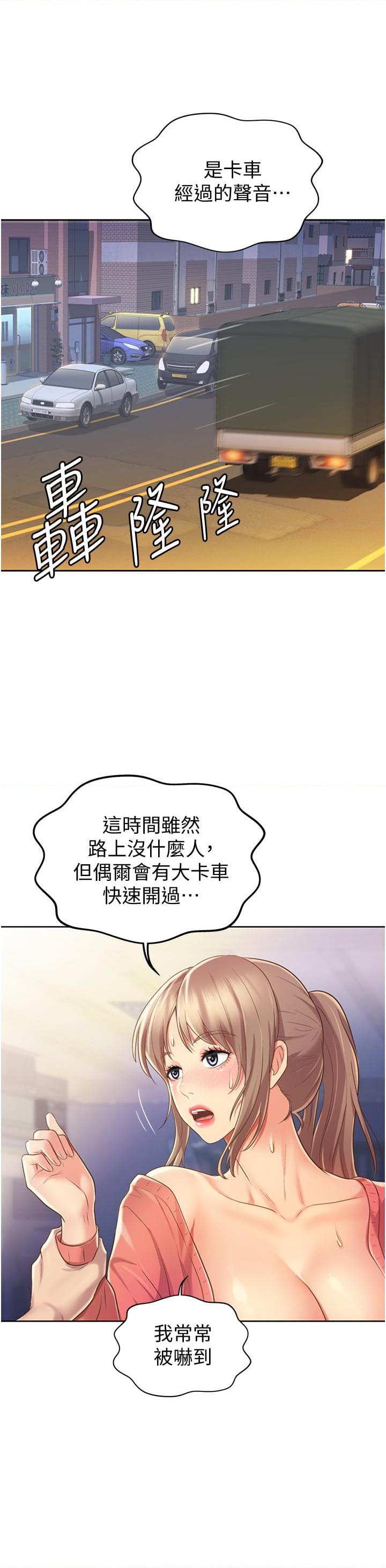 [韩国漫画] 姐姐爱做菜 剧情,熟女人妻,巨乳大奶#[63P]-11