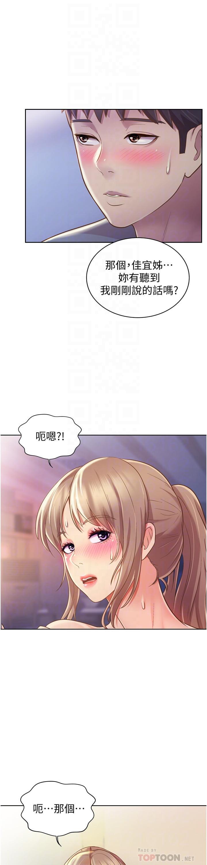 [韩国漫画] 姐姐爱做菜 剧情,熟女人妻,巨乳大奶#[63P]-12