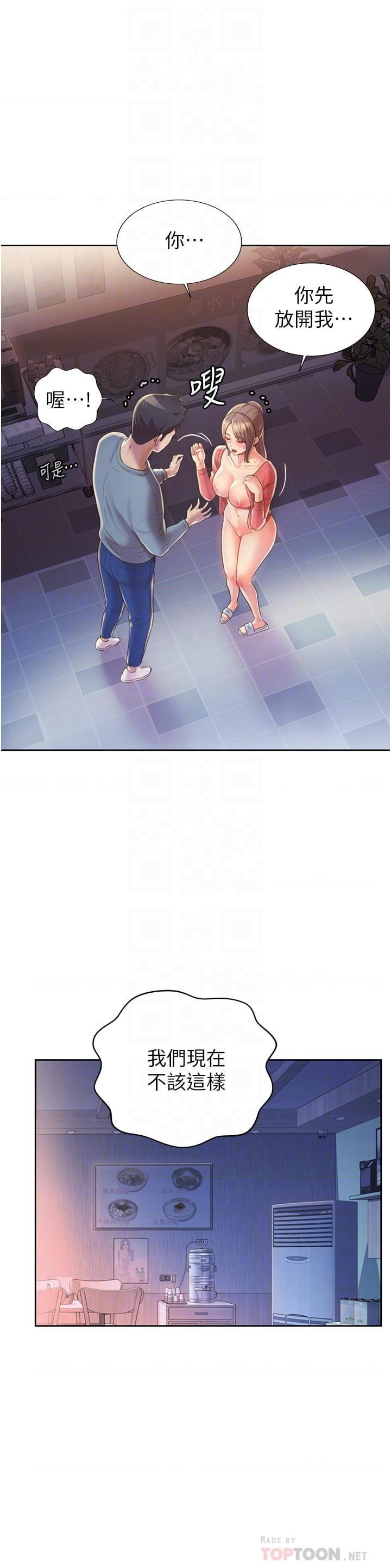 [韩国漫画] 姐姐爱做菜 剧情,熟女人妻,巨乳大奶#[63P]-14