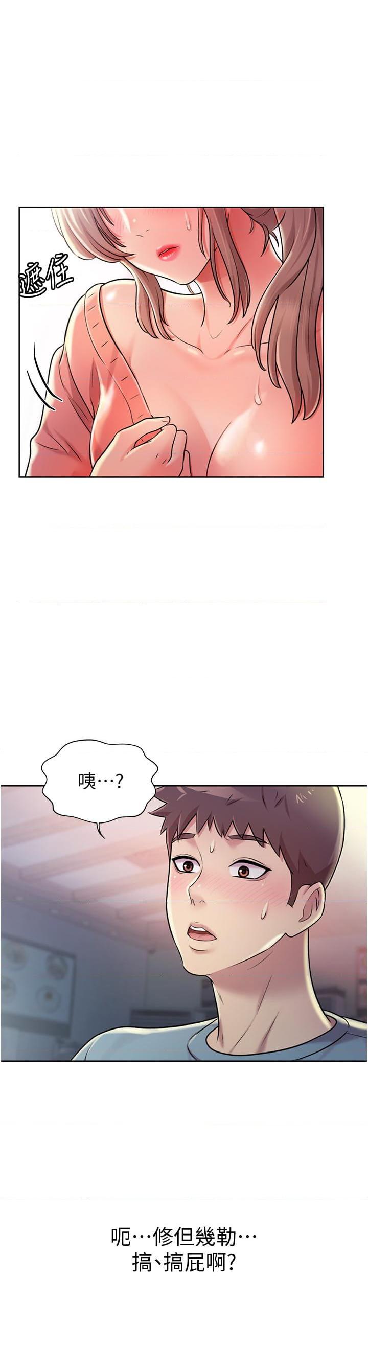 [韩国漫画] 姐姐爱做菜 剧情,熟女人妻,巨乳大奶#[63P]-15