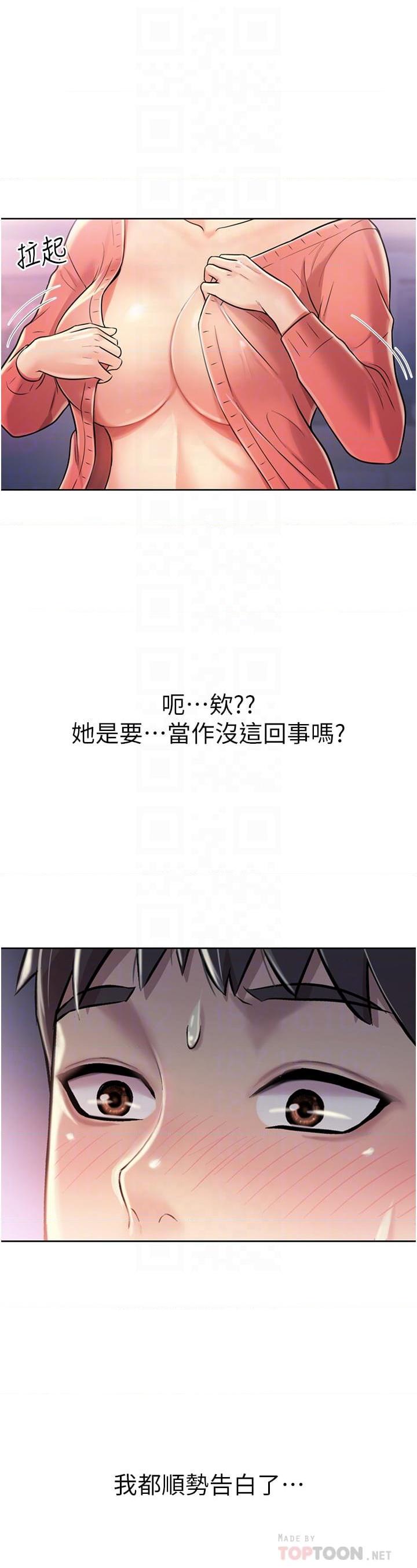 [韩国漫画] 姐姐爱做菜 剧情,熟女人妻,巨乳大奶#[63P]-16