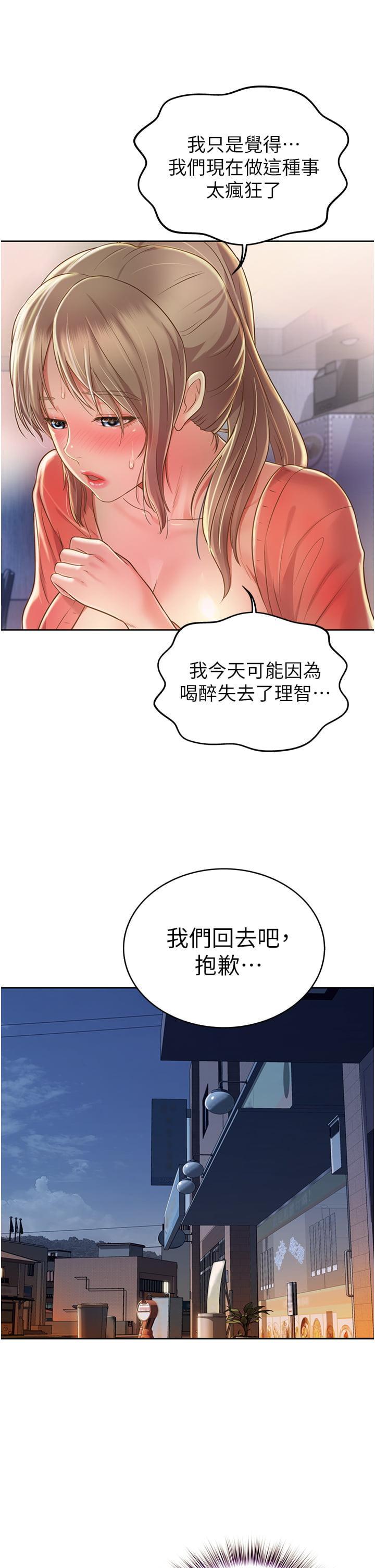 [韩国漫画] 姐姐爱做菜 剧情,熟女人妻,巨乳大奶#[63P]-19