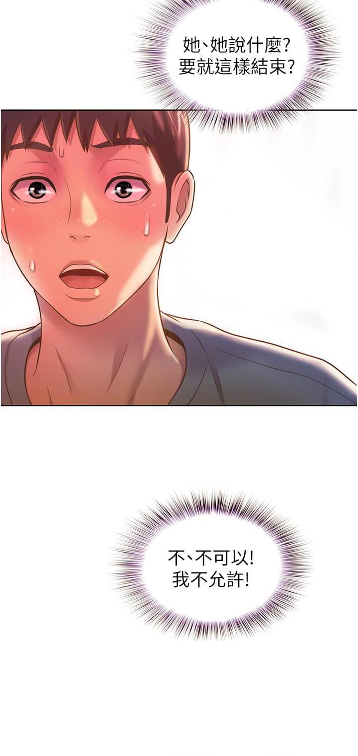 [韩国漫画] 姐姐爱做菜 剧情,熟女人妻,巨乳大奶#[63P]-20