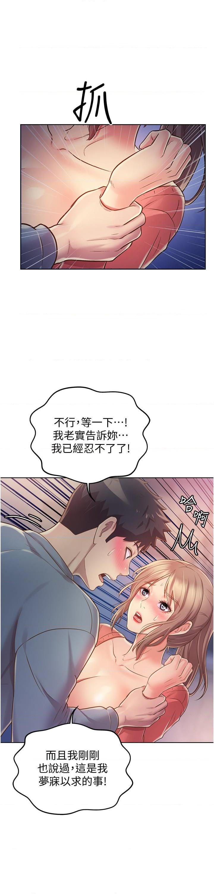 [韩国漫画] 姐姐爱做菜 剧情,熟女人妻,巨乳大奶#[63P]-21