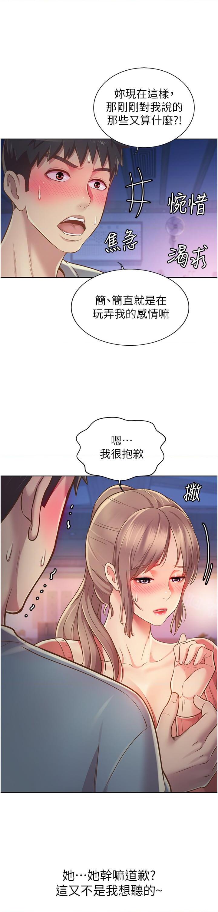 [韩国漫画] 姐姐爱做菜 剧情,熟女人妻,巨乳大奶#[63P]-23