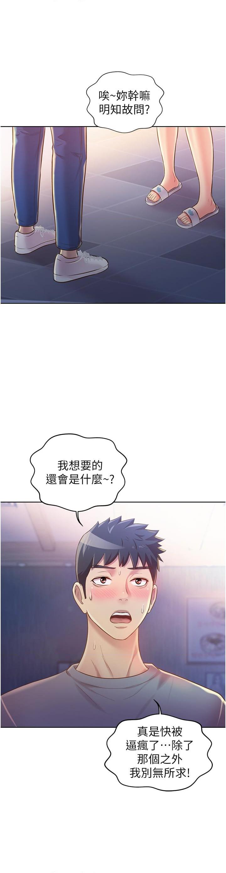 [韩国漫画] 姐姐爱做菜 剧情,熟女人妻,巨乳大奶#[63P]-26