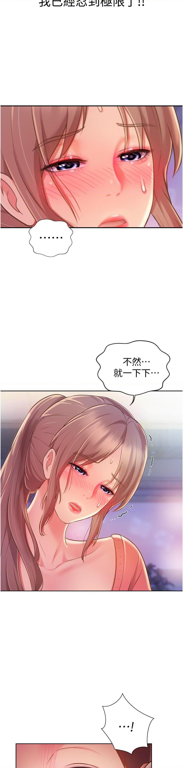 [韩国漫画] 姐姐爱做菜 剧情,熟女人妻,巨乳大奶#[63P]-28