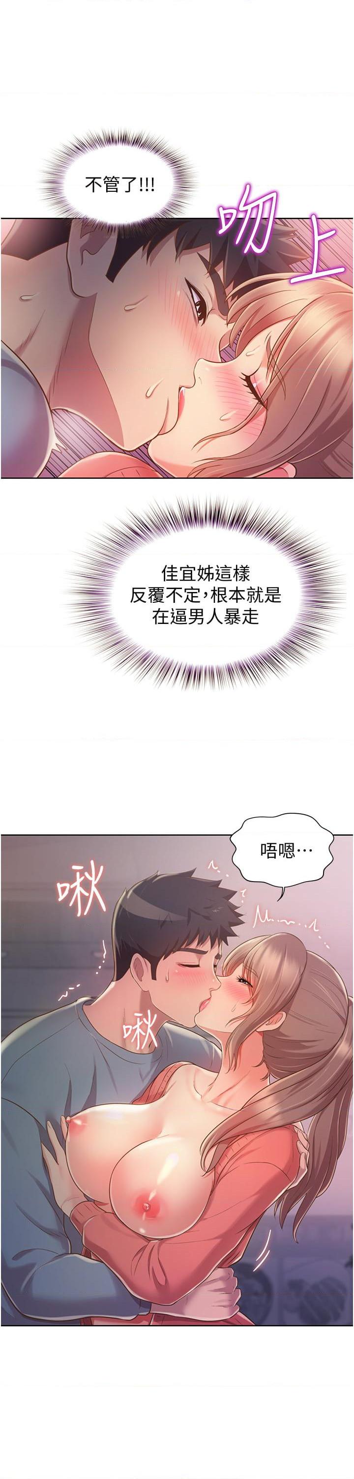 [韩国漫画] 姐姐爱做菜 剧情,熟女人妻,巨乳大奶#[63P]-30