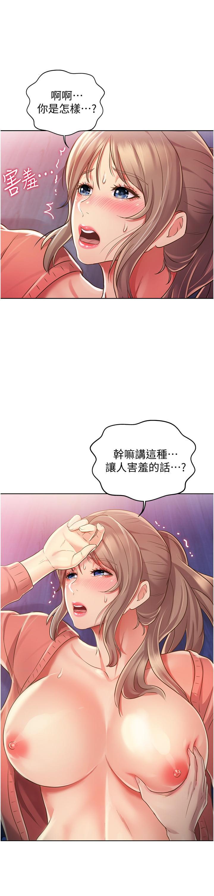 [韩国漫画] 姐姐爱做菜 剧情,熟女人妻,巨乳大奶#[63P]-42