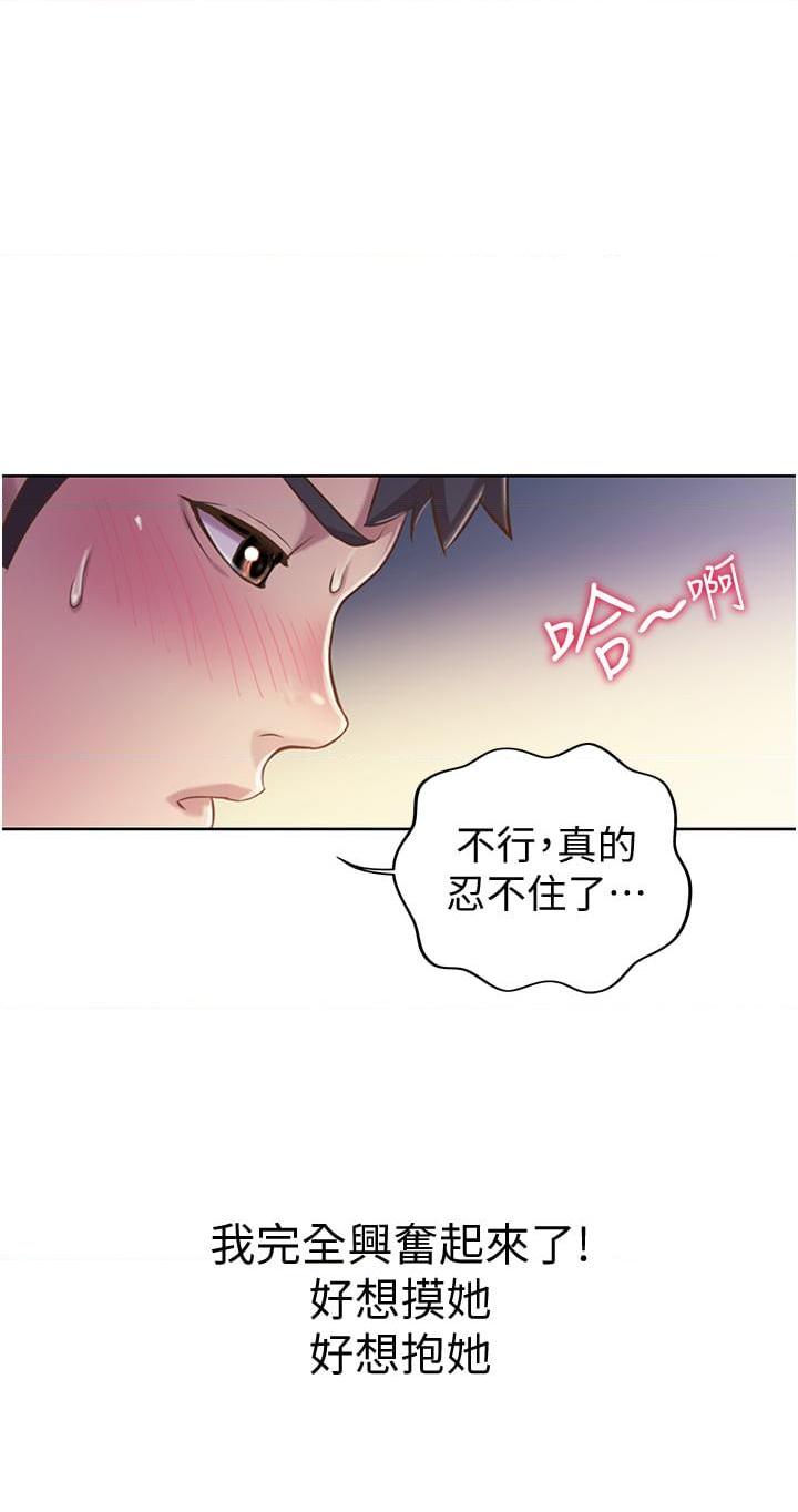 [韩国漫画] 姐姐爱做菜 剧情,熟女人妻,巨乳大奶#[63P]-43
