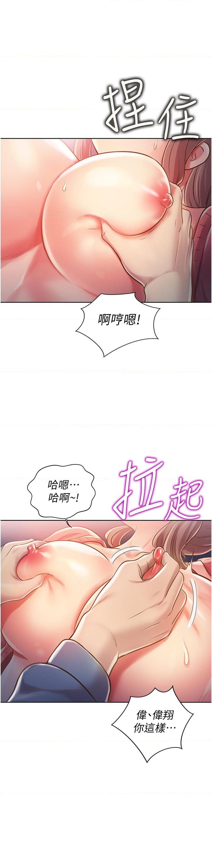 [韩国漫画] 姐姐爱做菜 剧情,熟女人妻,巨乳大奶#[63P]-44