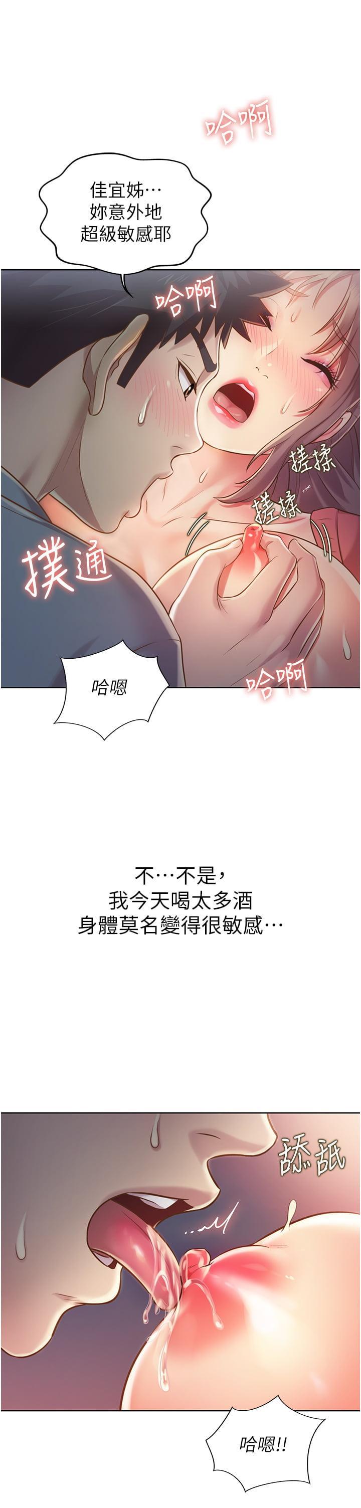 [韩国漫画] 姐姐爱做菜 剧情,熟女人妻,巨乳大奶#[63P]-46