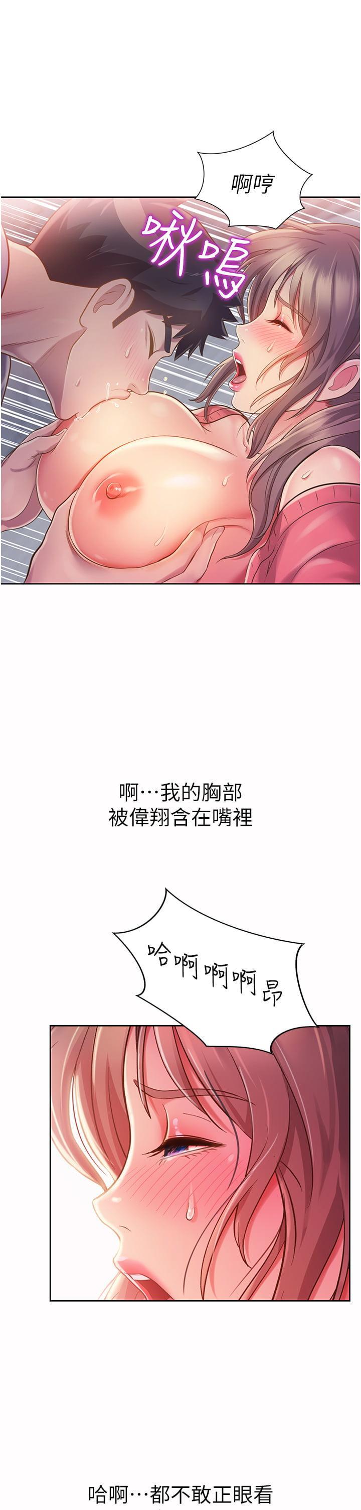 [韩国漫画] 姐姐爱做菜 剧情,熟女人妻,巨乳大奶#[63P]-48