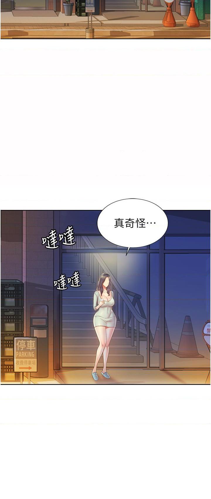 [韩国漫画] 姐姐爱做菜 剧情,熟女人妻,巨乳大奶#[63P]-51