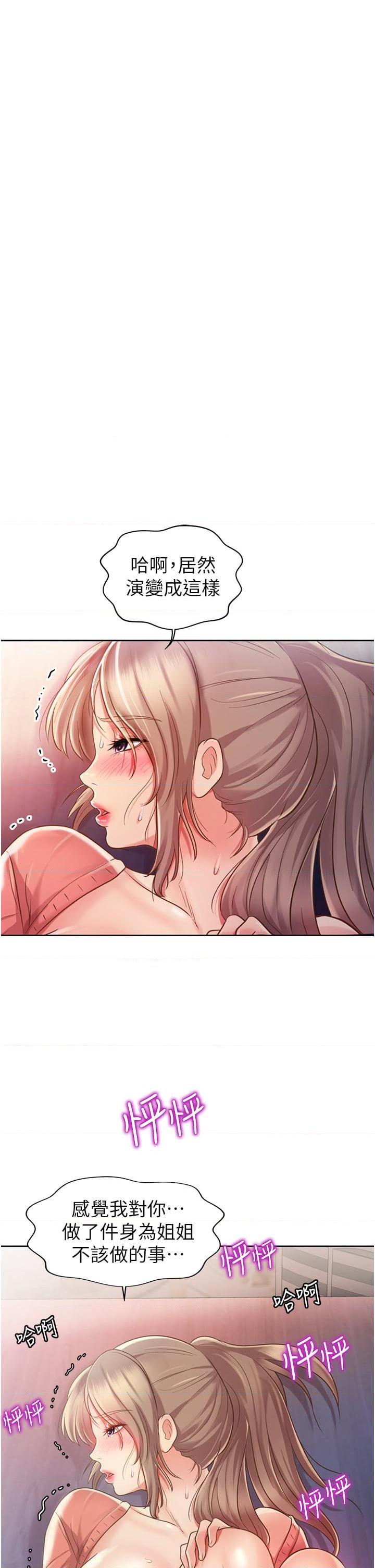 [韩国漫画] 姐姐爱做菜 剧情,熟女人妻,巨乳大奶#[63P]-54